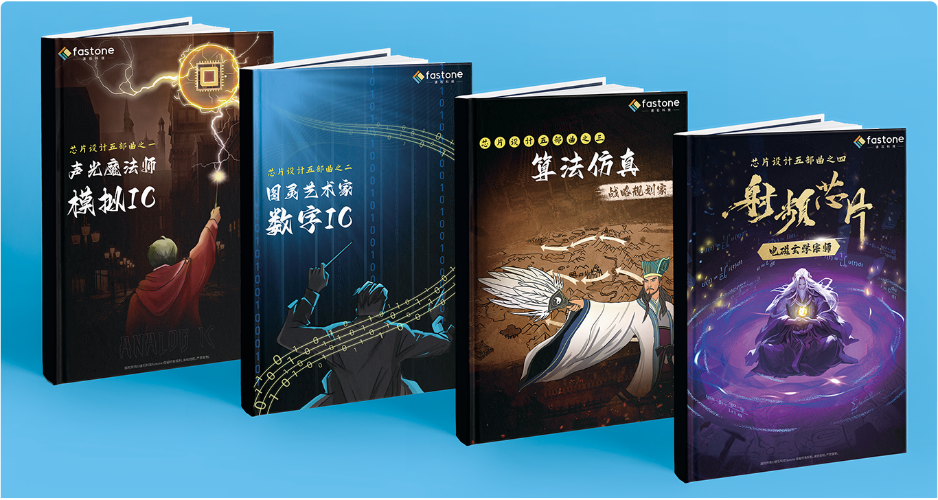 模擬ic設計,,數(shù)字IC設計, 算法仿真,IC設計,eda設計